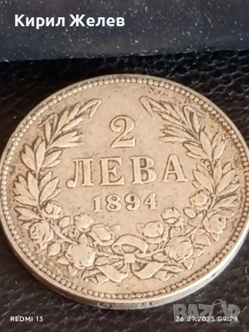 Сребърна монета 2 лева 1894г. Княжество България Княз Фердинанд първи 34619, снимка 5 - Нумизматика и бонистика - 51842789