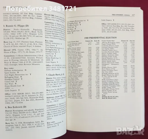 Алманах на щатската политика / The World Almanac of U.S. Politics, снимка 4 - Специализирана литература - 47018291