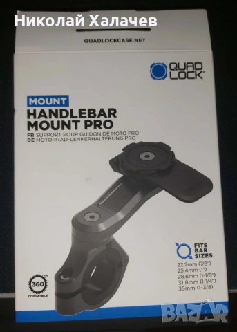 Quad lock , handlebar mount PRO