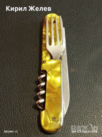 Старо джобно ножче с печат СЪРП и ЧУК В. Търново за КОЛЕКЦИЯ 40752