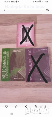 Учебници, снимка 2 - Учебници, учебни тетрадки - 51741810