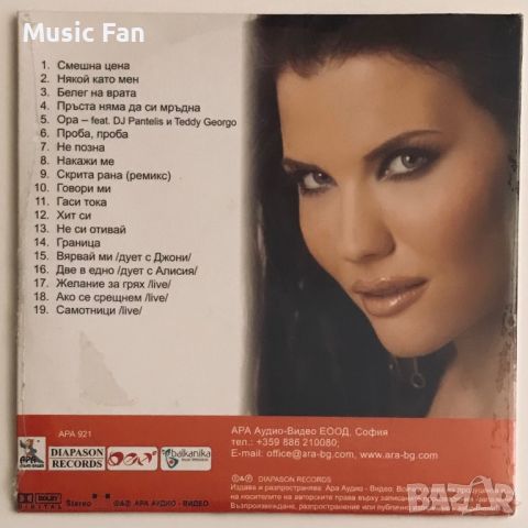 Запечатани поп-фолк CD и DVD, снимка 11 - CD дискове - 46412667