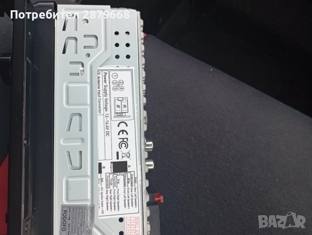 Радио за кола