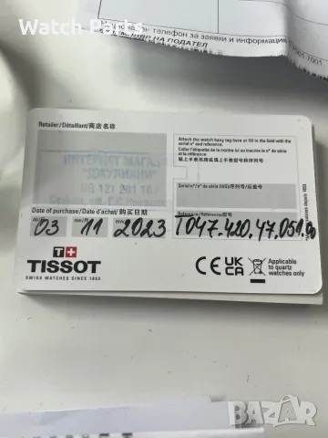 Часовник TISSOT T-Touch II, снимка 14 - Мъжки - 47156512