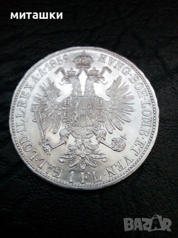 1 Флорин 1859 година Австроунгария , Франц Йосиф I сребро, снимка 7 - Нумизматика и бонистика - 53095095