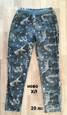 Дамски панталон имитация дънки