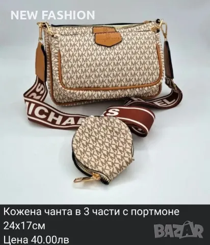 Дамски Чанти FENDI : MARC JACOBS : CALVIN KLEIN : PRADA : MICHAEL KORS : , снимка 3 - Чанти - 47109779