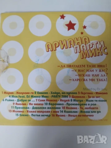 Ариана Парти Микс - ПОП-ФОЛК / ЧАЛГА музика оригинален диск, снимка 2 - CD дискове - 50751024