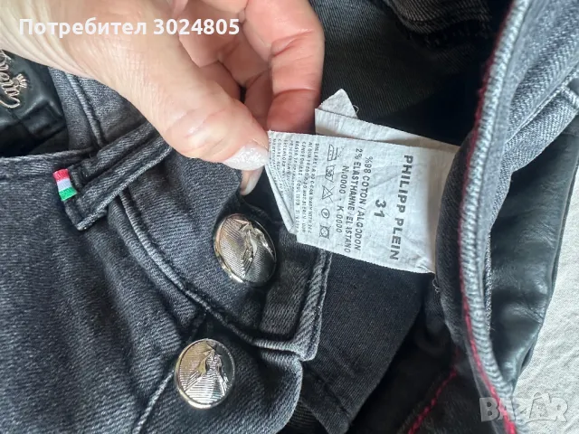 Мъжки къси дънки Philipp Plein, снимка 4 - Дънки - 50347740