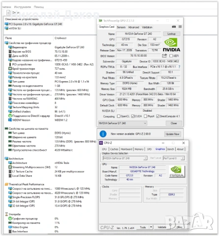 Ултра стар 775 Quad гейм комп, снимка 10 - Геймърски - 53916514