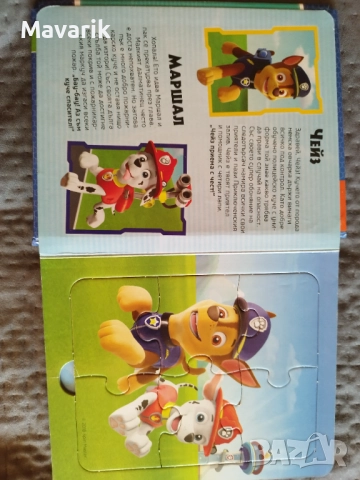 Книжка пъзел Пес патрул , снимка 2 - Игри и пъзели - 51437445