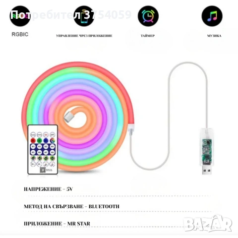 Интелигентна неонова Led лента - 5 метра, снимка 6 - Лед осветление - 53130918