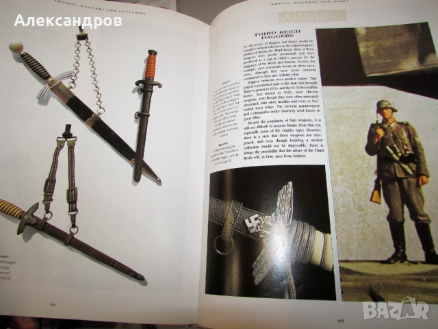 Енциклопедия за мечове и кинжали, снимка 13 - Енциклопедии, справочници - 52469033