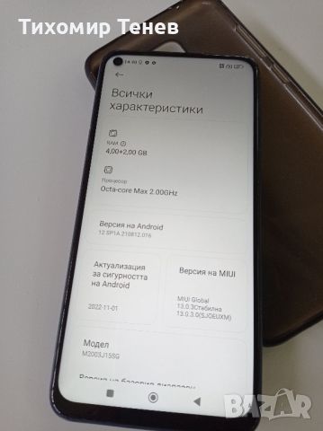 Xiaomi redmi note 9 6/128, снимка 5 - Xiaomi - 45545238