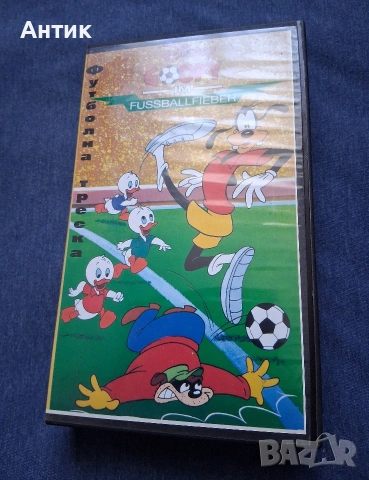 Видеокасета VHS Мики Маус Принца и Просяка Гуфи Футболна Треска Трите Патета / 1987 год., снимка 2 - Други жанрове - 53958789