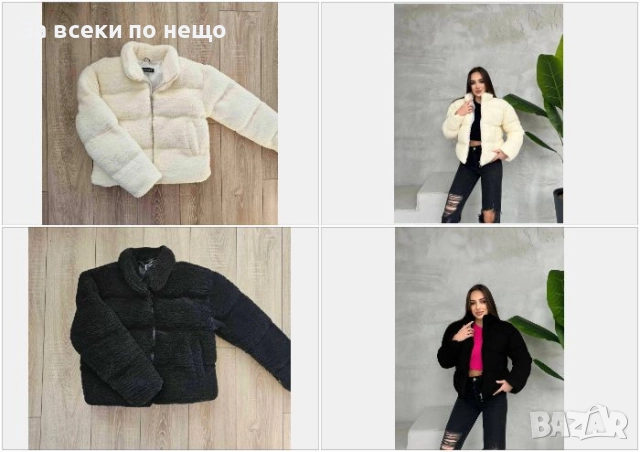 Дамско Зимно Яке - 2 Налични Цвята Код LFS689