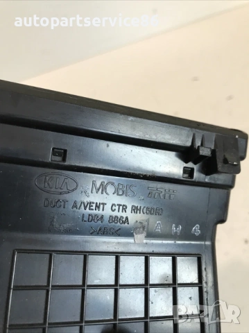 Централен десен въздуховод за KIA Cerato 1.5 CRDi (2004) LD84886A, снимка 2 - Части - 53246540