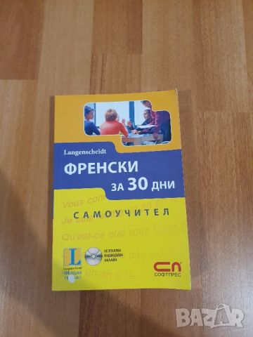 Интересни книги, снимка 8 - Художествена литература - 46602723