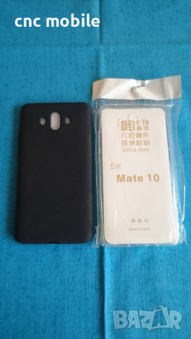 HuaweI Mate10 case - калъф
