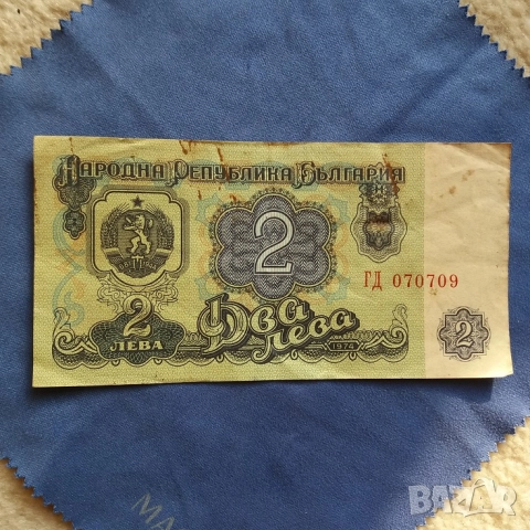 Банкнота 2 лева, 1974