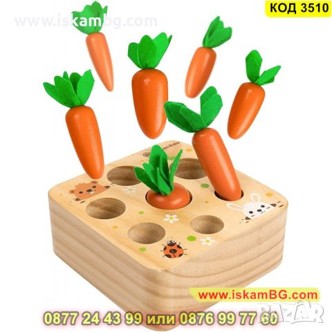 Монтесори дървена играчка за сортиране на моркови за момчета и момичета - КОД 3510, снимка 2 - Образователни игри - 45264750
