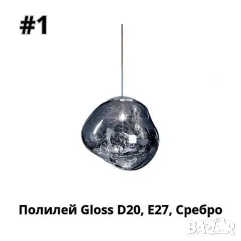 Полилей Gloss D20, E27,D28, Е27,сребро, мед ,злато, снимка 7 - Полилеи - 46861040