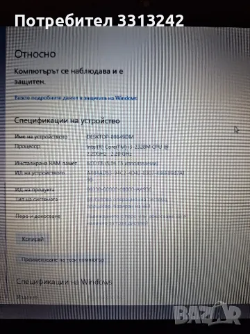 Лаптоп Lenovo Z580, снимка 6 - Лаптопи за дома - 48443283