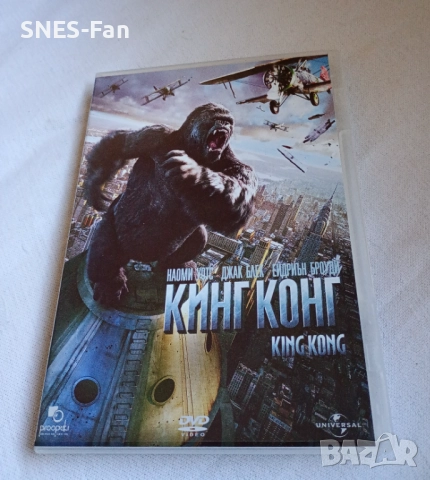 DVD Кинг Конг 