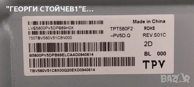 58PUS7555-12   715GGA564-M0E-B00-005Y  715GA052-P02-008-003M  CCPD-TC575-009 V1.0 LBM580M1101-AJ-1  , снимка 10 - Части и Платки - 48056646