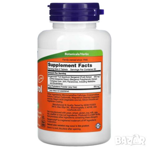 Now Foods Холестерол Про, 120 таблетки, снимка 2 - Хранителни добавки - 46139843