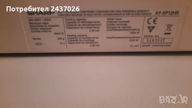 Вътрешна платка! Турбина! Мотор на шарп AY-XP12HRклиматик Шарп, снимка 2 - Компресори - 47727034