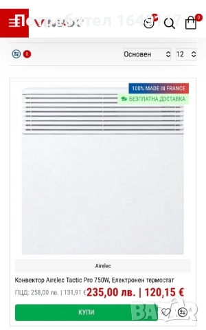 Конвектор 750W Airelec Tactic Pro[електронен термостат/дигитално управление], снимка 11 - Отоплителни печки - 52367012