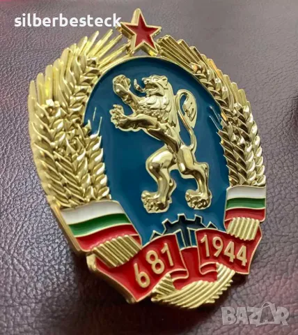 Автомобилен плакет с герба на НРБ, снимка 3 - Антикварни и старинни предмети - 49167834