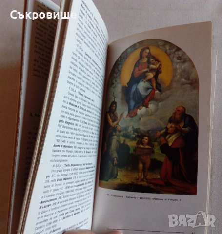 Vaticano. Visita al Vaticano - Пътеводител из Ватикана на италиански, снимка 5 - Специализирана литература - 52951240