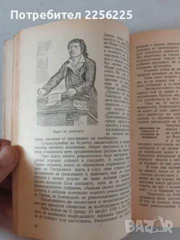 Нова история, снимка 6 - Специализирана литература - 46941788