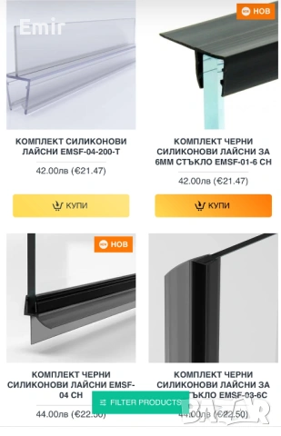 ВСИЧКО за ДУШ КАБИНИТЕ , снимка 7 - Душ кабини и вани - 44240794