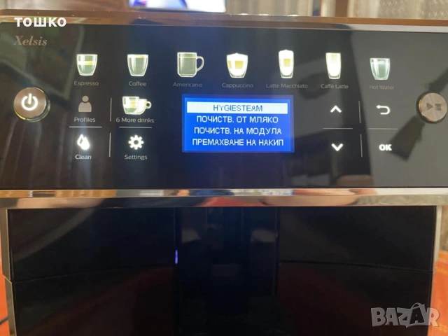 Саеко Хелсис 7580, снимка 7 - Кафемашини - 53201017