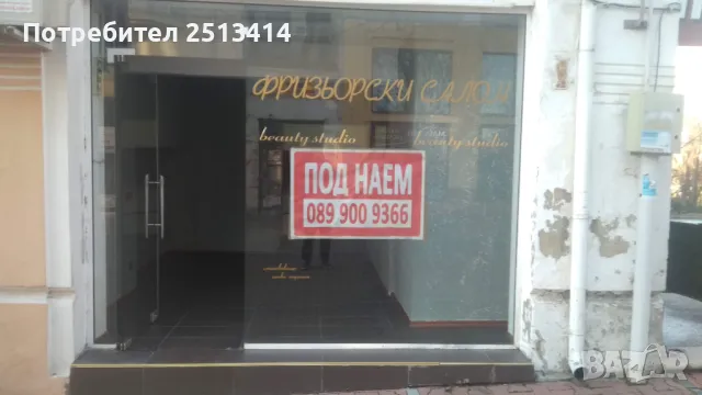 Помещение под наем, снимка 10 - Магазини - 50419998