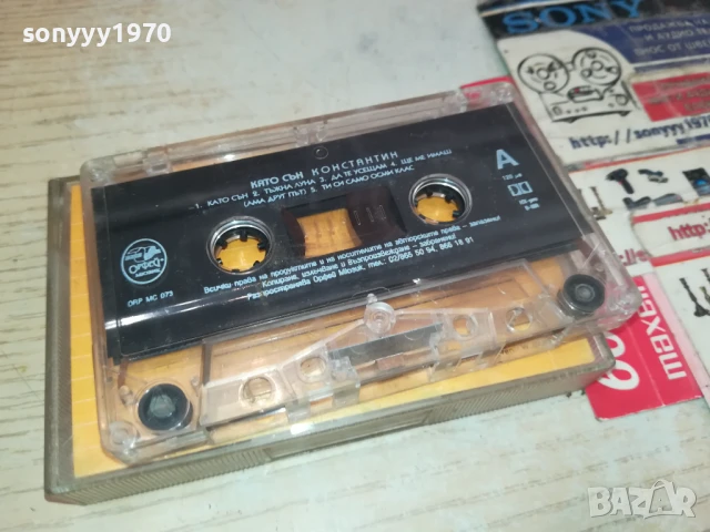 КОНСТАНТИН-ОРИГИНАЛНА КАСЕТА 0806251724