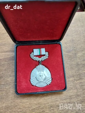 Орден 1300 години България в кутия