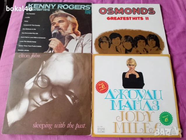 Плочи - "Балкантон"-5