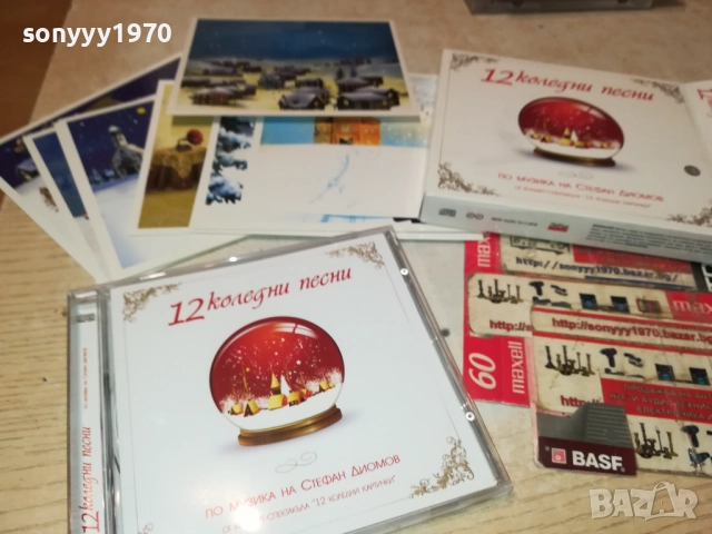 12 КОЛЕДНИ ПЕСНИ-ЦД+КАРТИЧКИ В КУТИЯ 2609250323, снимка 5 - CD дискове - 51841775