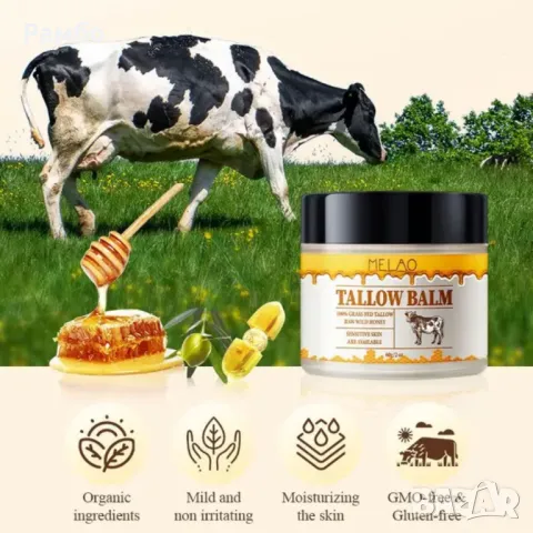 Балсам Крем от естествена лой мека и подхранваща - Tallow Balm 60gr., снимка 2 - Козметика за лице - 48562165