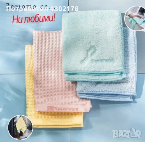 Микрофибърни кърпи различи видове 