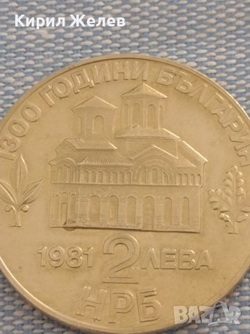 Юбилейна монета 2 лева 1981г. България 800г. От въстанието на Асен и Петър за КОЛЕКЦИОНЕРИ 47056, снимка 3 - Нумизматика и бонистика - 46587081