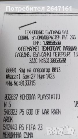 Продавам , снимка 4 - PlayStation конзоли - 45325119