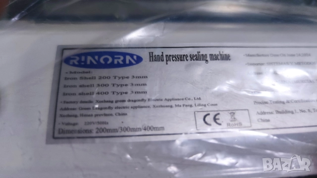 Лепачка за найлон! , снимка 4 - Други инструменти - 51700770