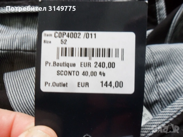 Paul & Shark Чисто нов Панталон N-52 100% Оригинален продукт , снимка 6 - Панталони - 53474898