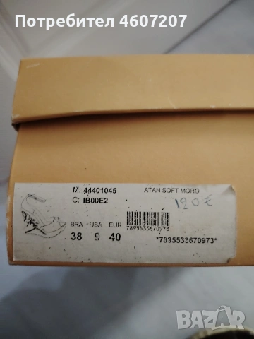 елегантни обувки , снимка 8 - Дамски елегантни обувки - 53955541