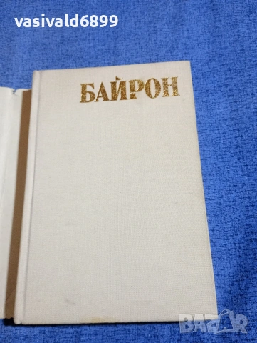 Андре Мороа - Байрон , снимка 4 - Художествена литература - 54239299